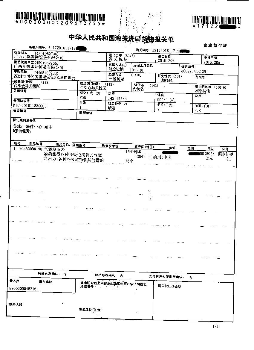 1537927742950039.jpg 氣囊.jpg