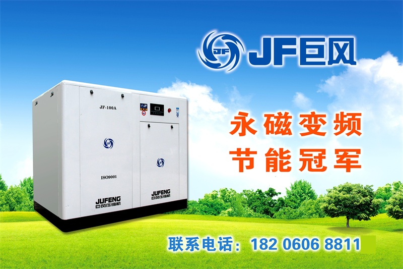 福州空壓機(jī) 福州螺桿機(jī) 螺桿空壓機(jī) 變頻空壓機(jī) 永磁變頻空壓機(jī)